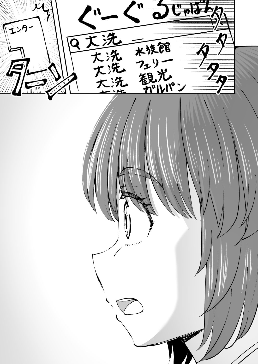 F（ファースト）×K時代のみほとエリカのはなし〜その3〜 サンプル10ページ目