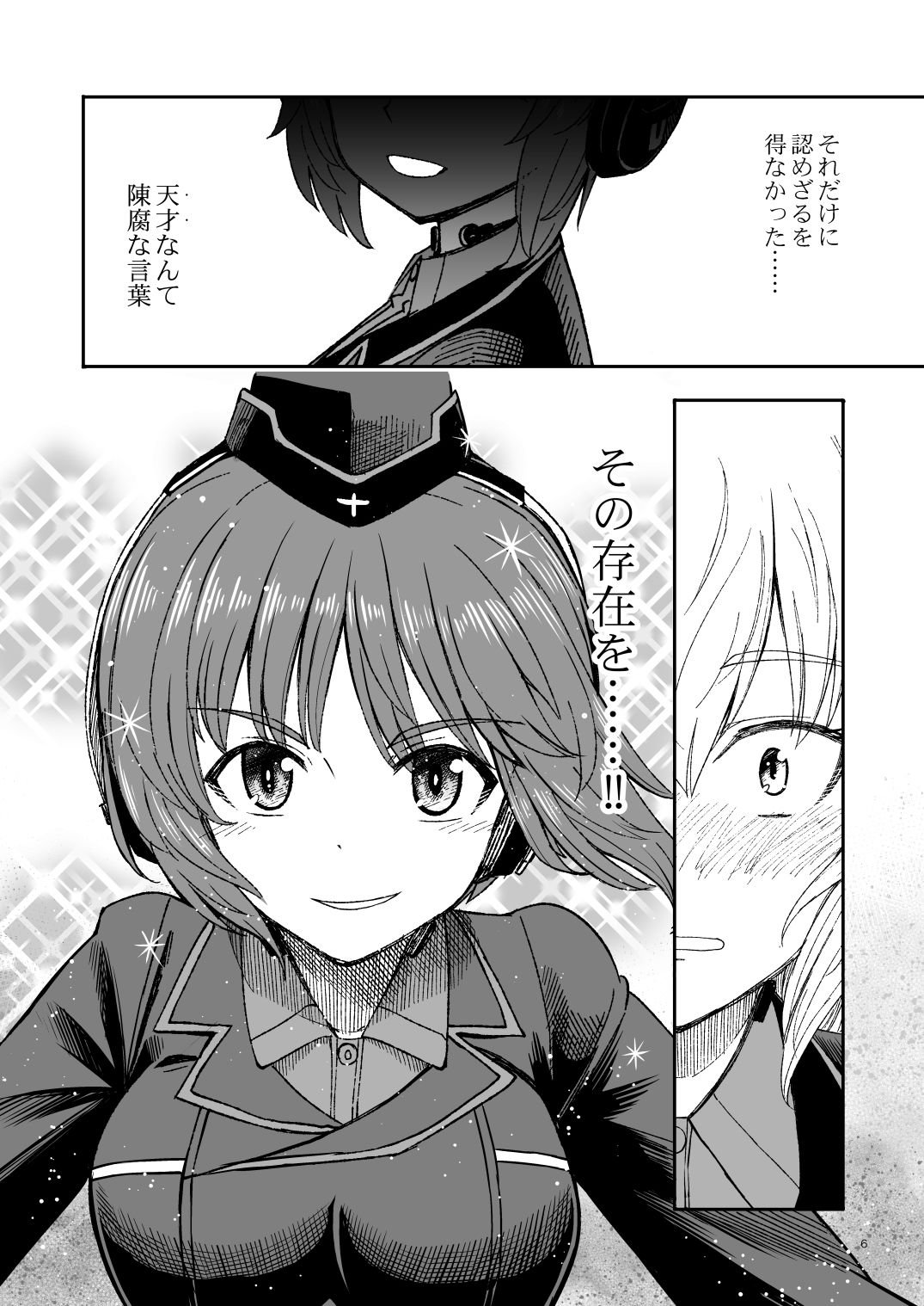 F（ファースト）×K時代のみほとエリカのはなし【一括】 サンプル6ページ目