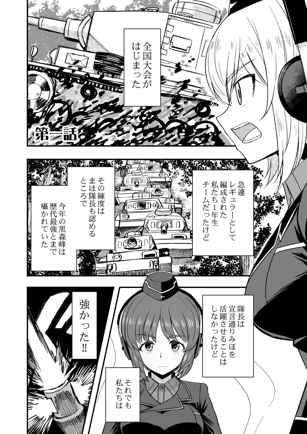 F（ファースト）×K時代のみほとエリカのはなし【一括】 サンプル8ページ目