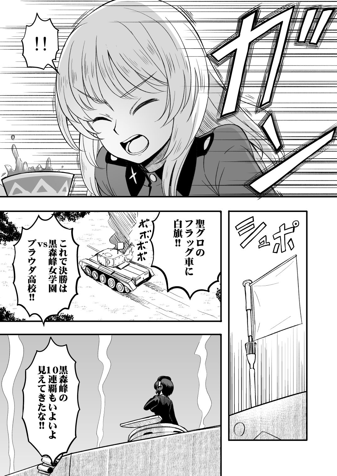 F（ファースト）×K時代のみほとエリカのはなし【一括】 サンプル9ページ目