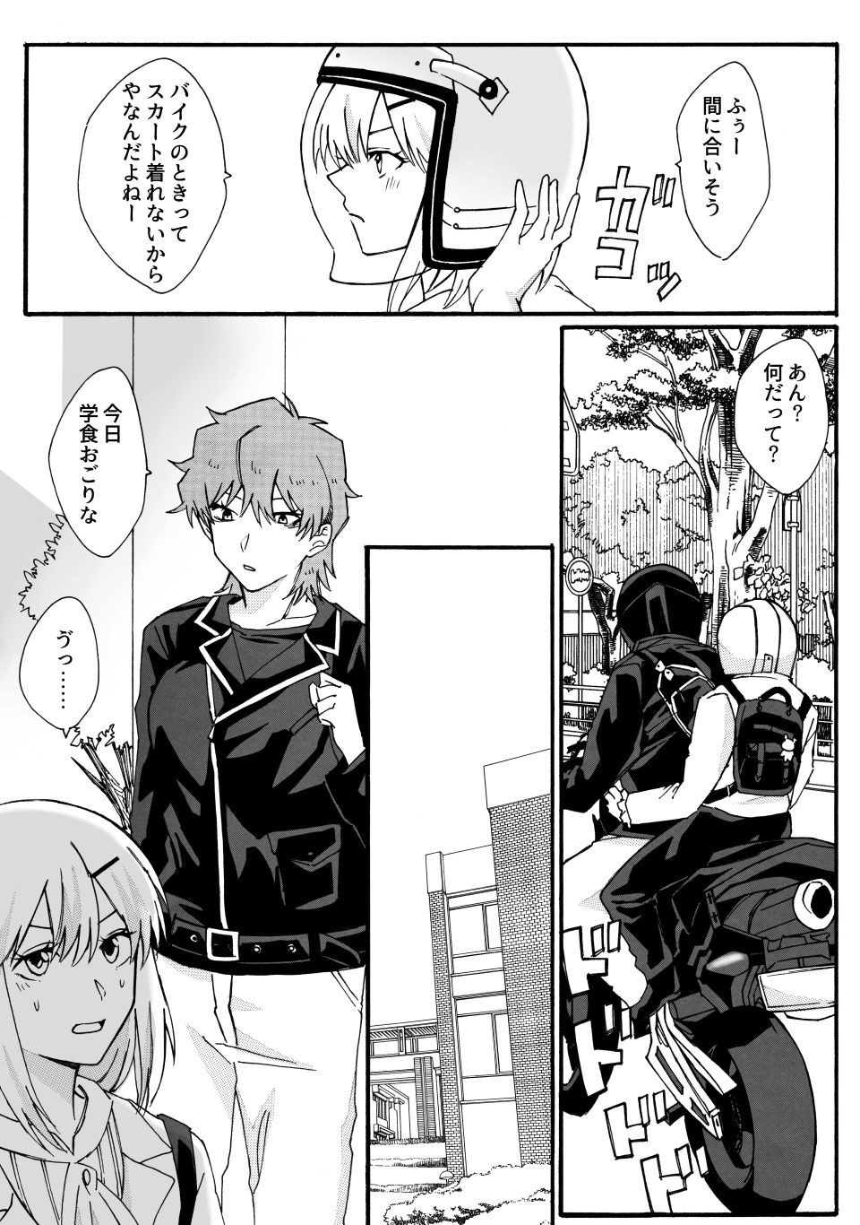 女になった俺が幼馴染と同棲する百合本 サンプル3ページ目