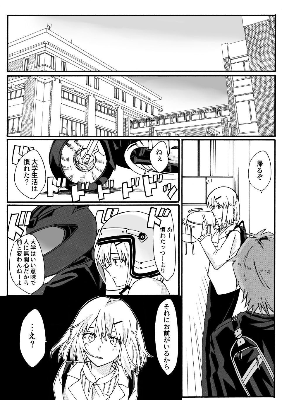 女になった俺が幼馴染と同棲する百合本 サンプル4ページ目