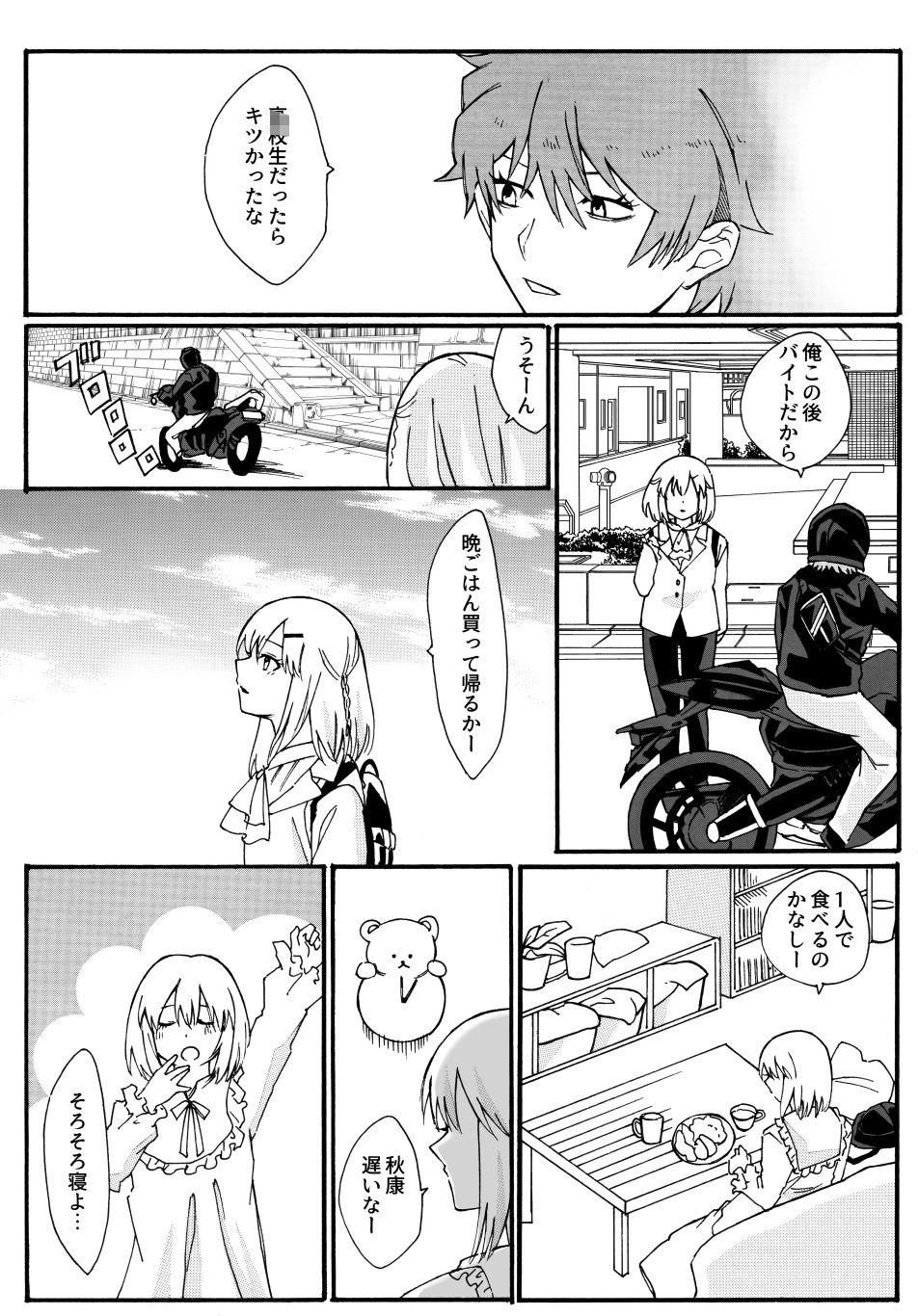 女になった俺が幼馴染と同棲する百合本 サンプル5ページ目