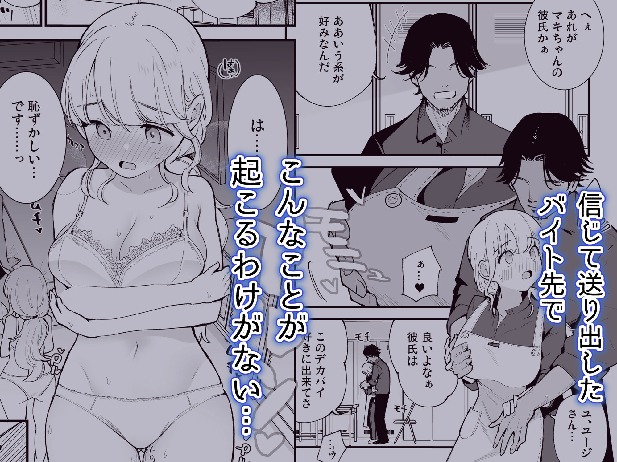 ボクの彼女はカフェ店員［30P版］ サンプル3ページ目