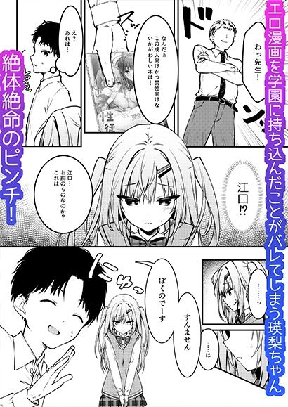 エロ漫画みたいなことしようよ サンプル1ページ目