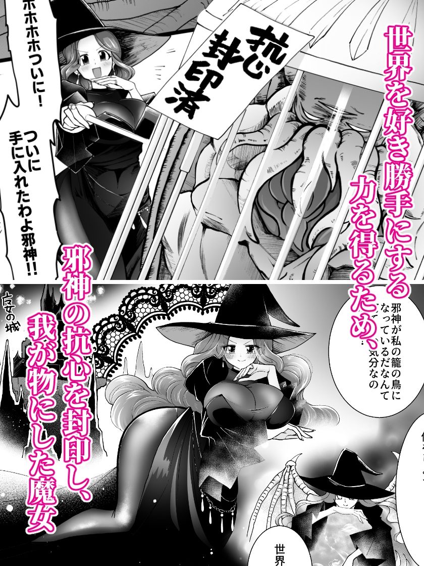 えっちな奉仕なんかいらないぃっ サンプル1ページ目
