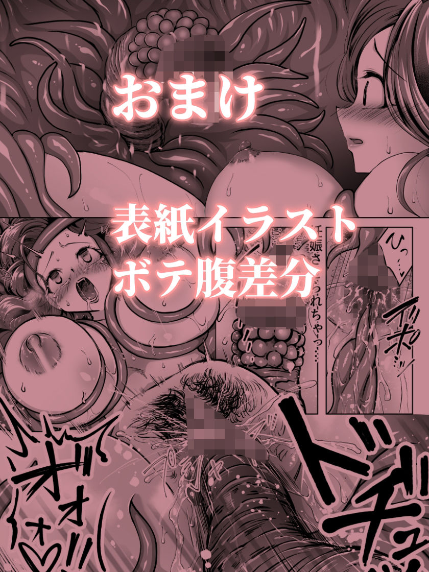 えっちな奉仕なんかいらないぃっ サンプル3ページ目