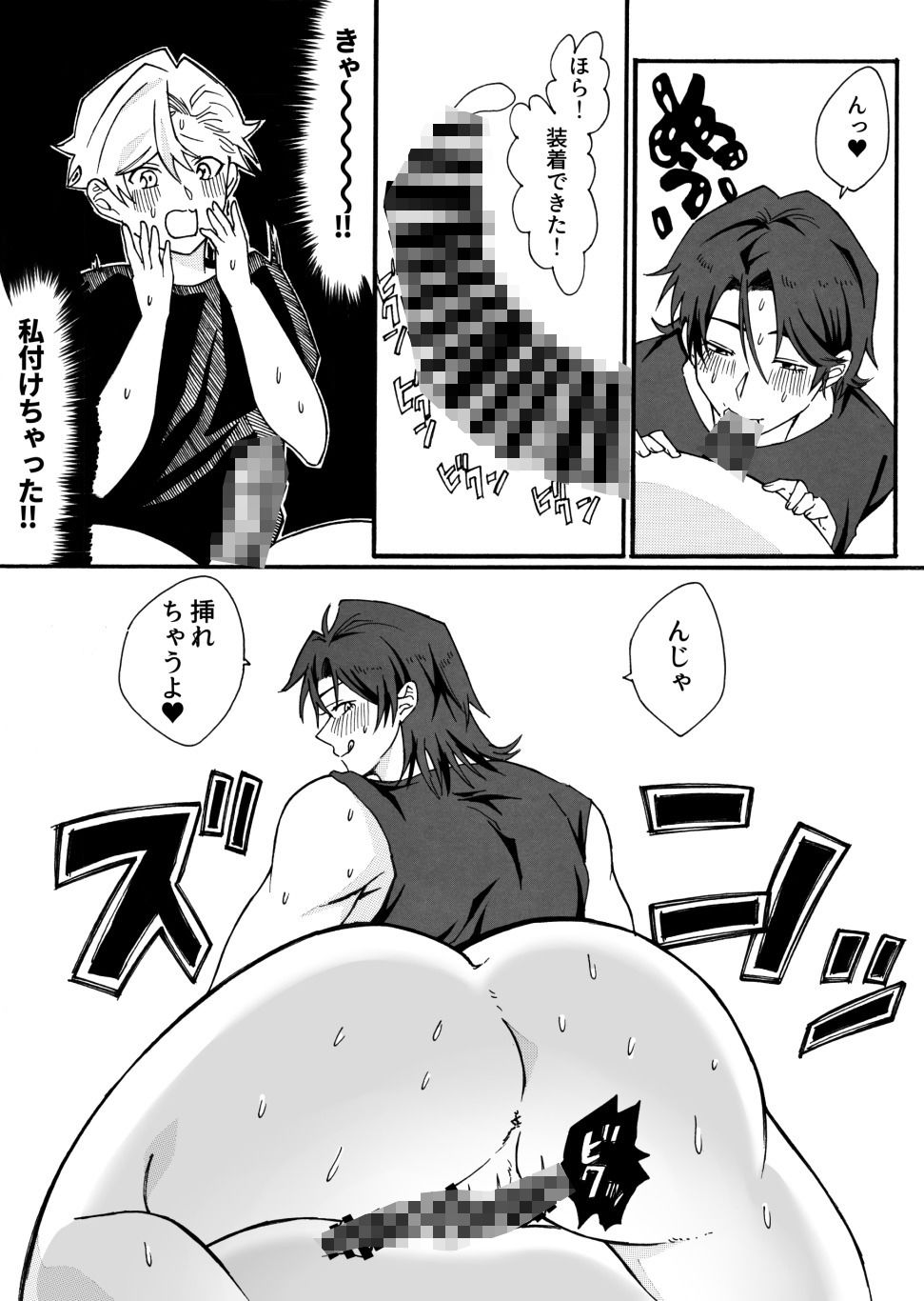 兄と入れ替わった妹が好き勝手♂する話 サンプル6ページ目