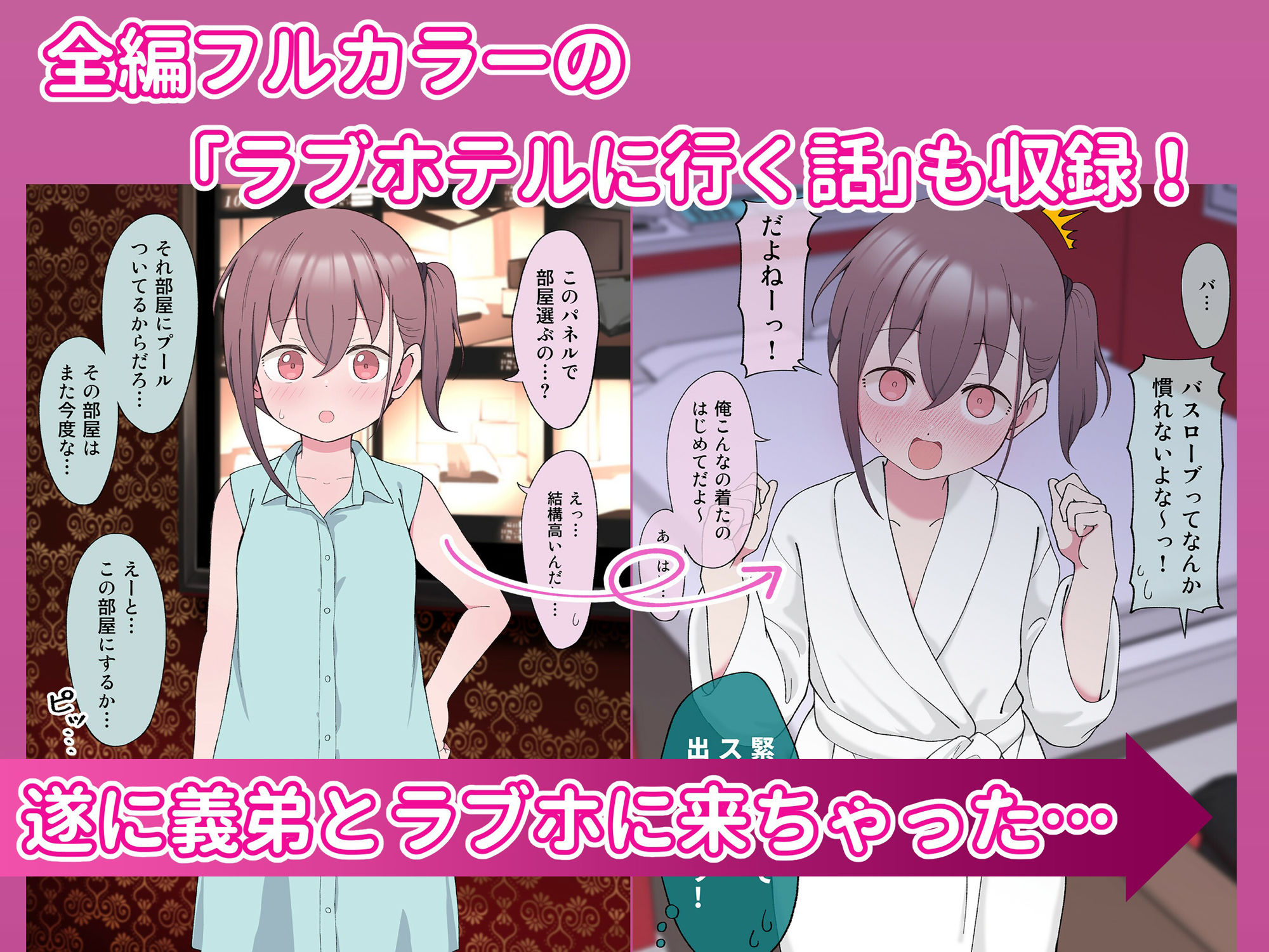 兄貴の彼女になる女の子になっちゃった弟 総集編完全版 サンプル5ページ目
