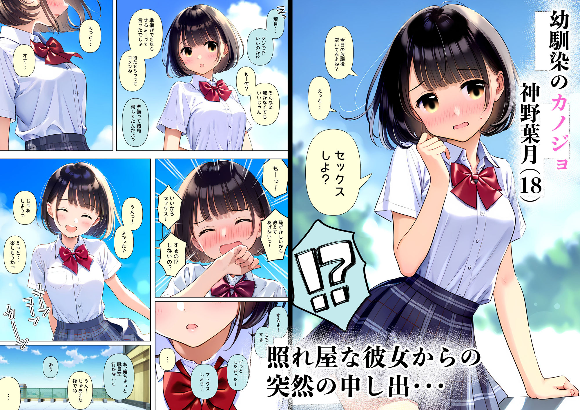 カノジョの母親は僕のチンポに対するリスペクトが凄すぎる 第五話 サンプル1ページ目