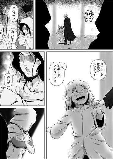 異世界転生なんてするもんじゃぁない＃11〜12 サンプル3ページ目