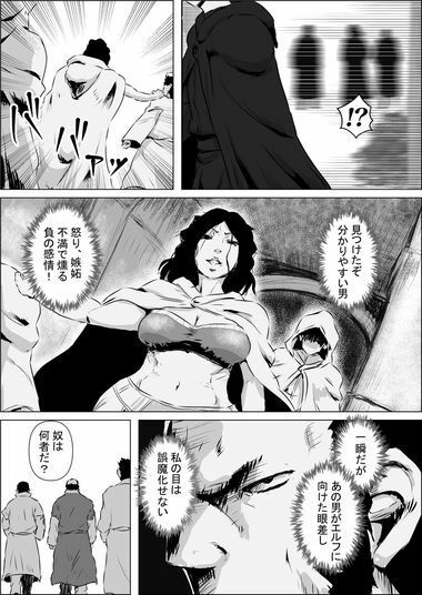 異世界転生なんてするもんじゃぁない＃11〜12 サンプル4ページ目