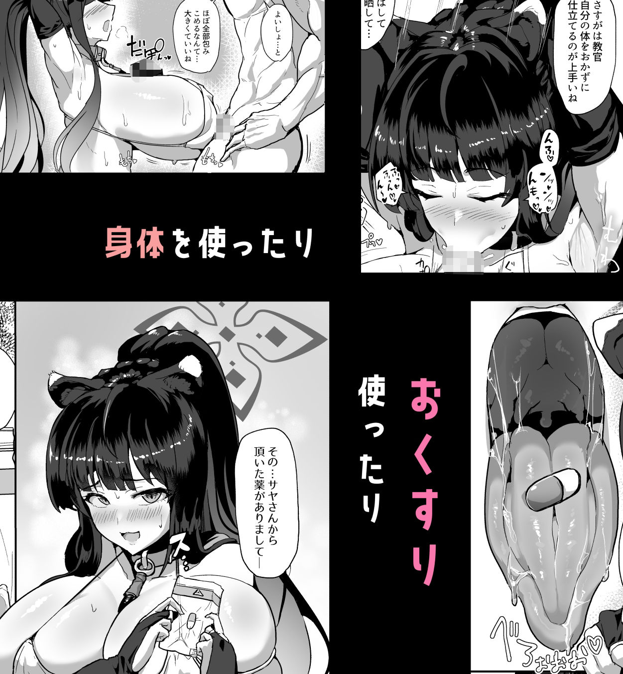 おねえさんは壊されたい サンプル6ページ目