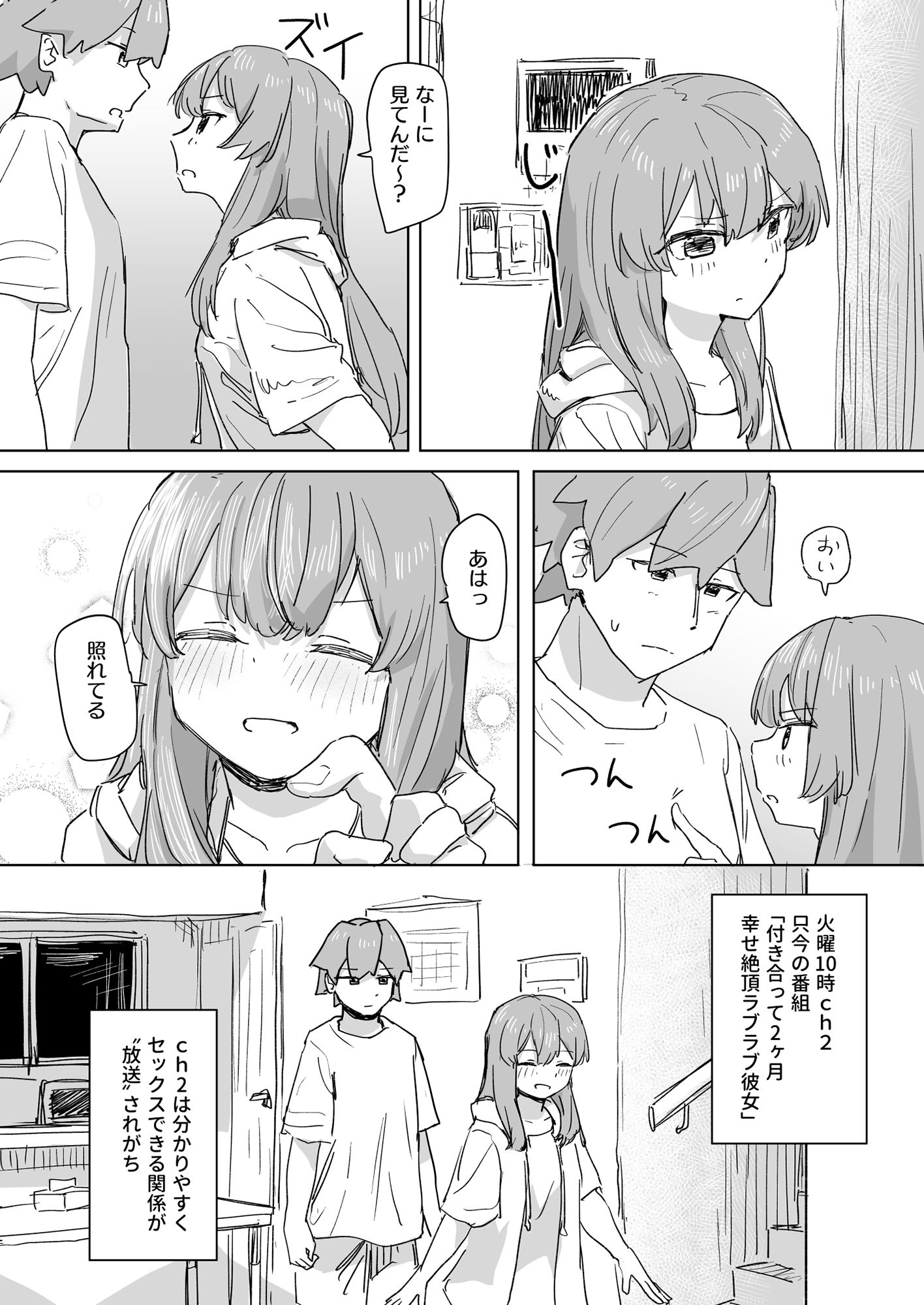 【多機能】人間操作リモコン【新発売】 サンプル6ページ目