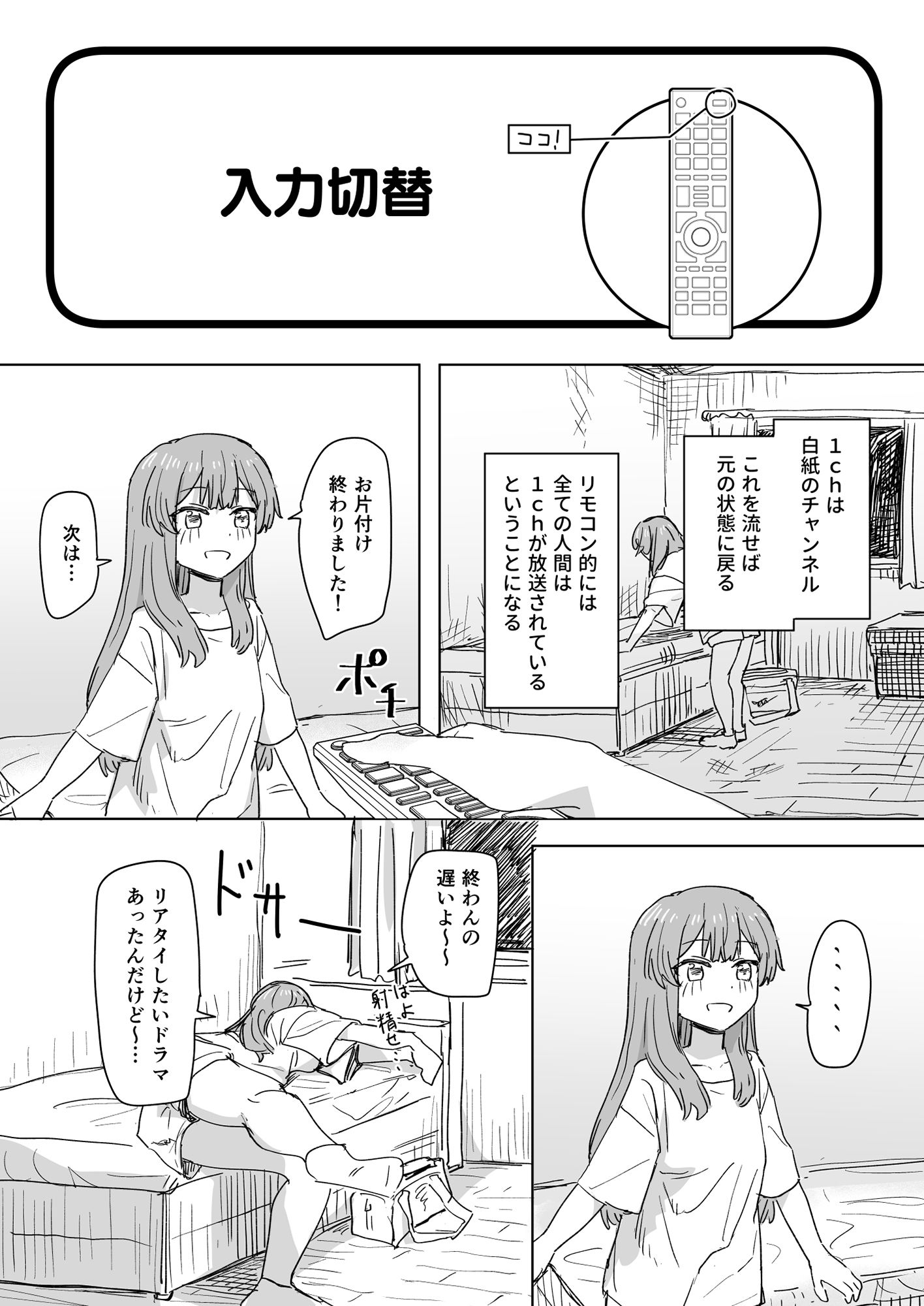 【多機能】人間操作リモコン【新発売】 サンプル7ページ目