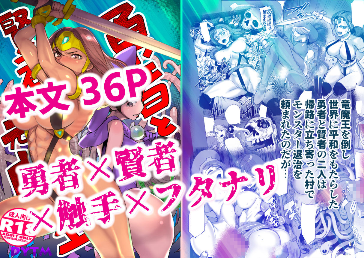 勇者と賢者と元魔王 サンプル1ページ目