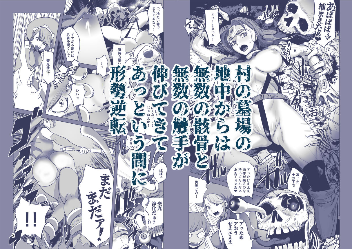 勇者と賢者と元魔王 サンプル2ページ目