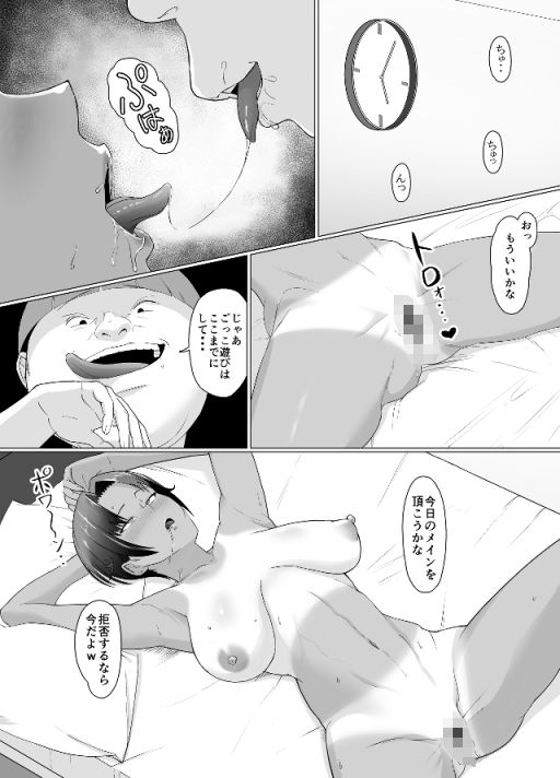 こいつマジでチョロかった〜近所の姉ちゃんを躾けました〜 サンプル5ページ目