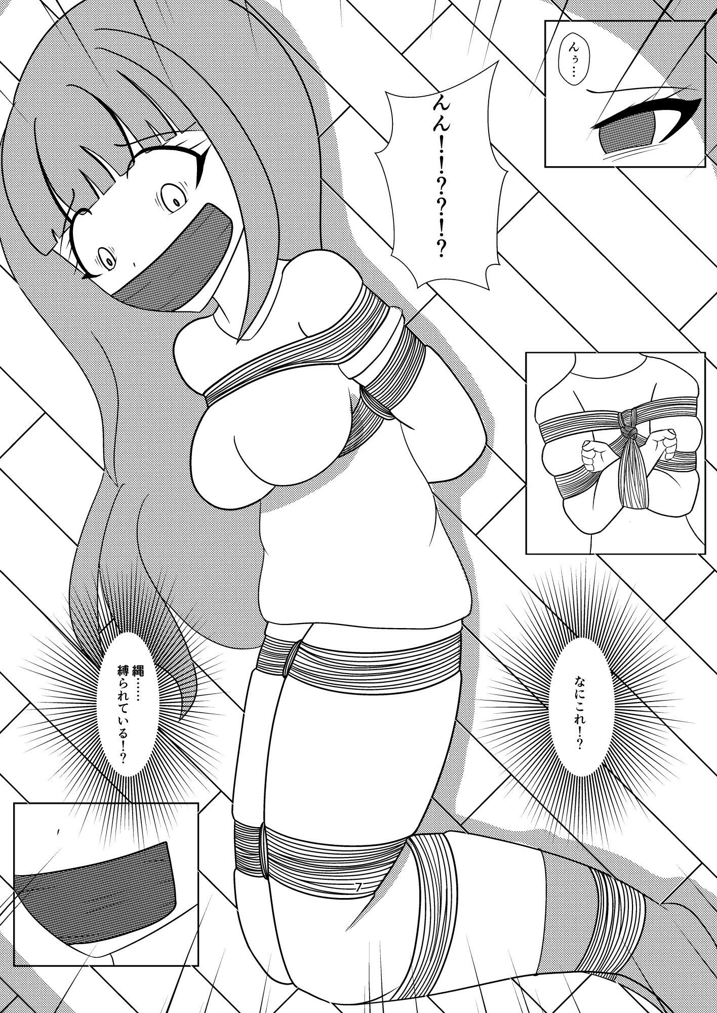 憧れに縛られた女 サンプル5ページ目