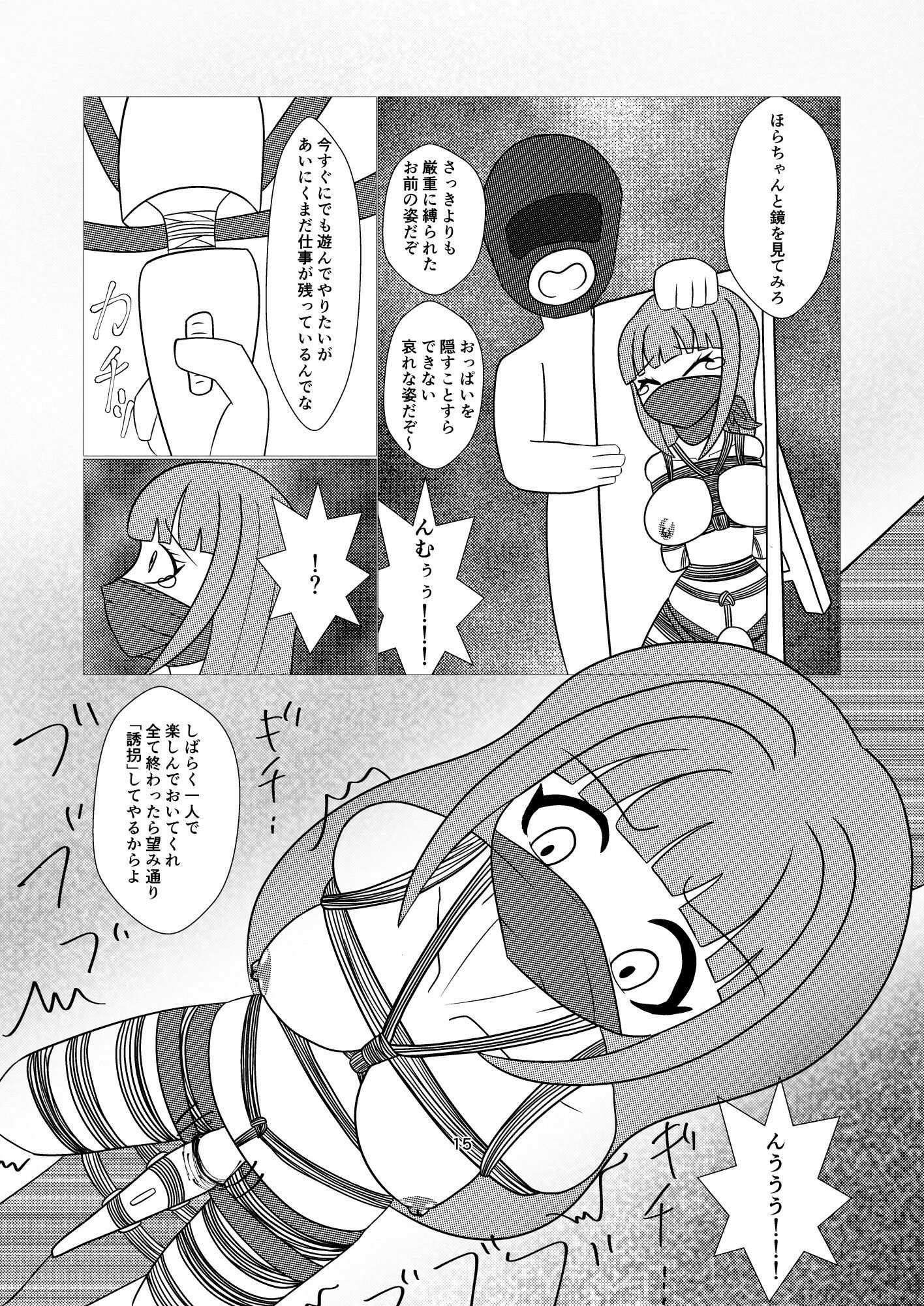憧れに縛られた女 サンプル6ページ目