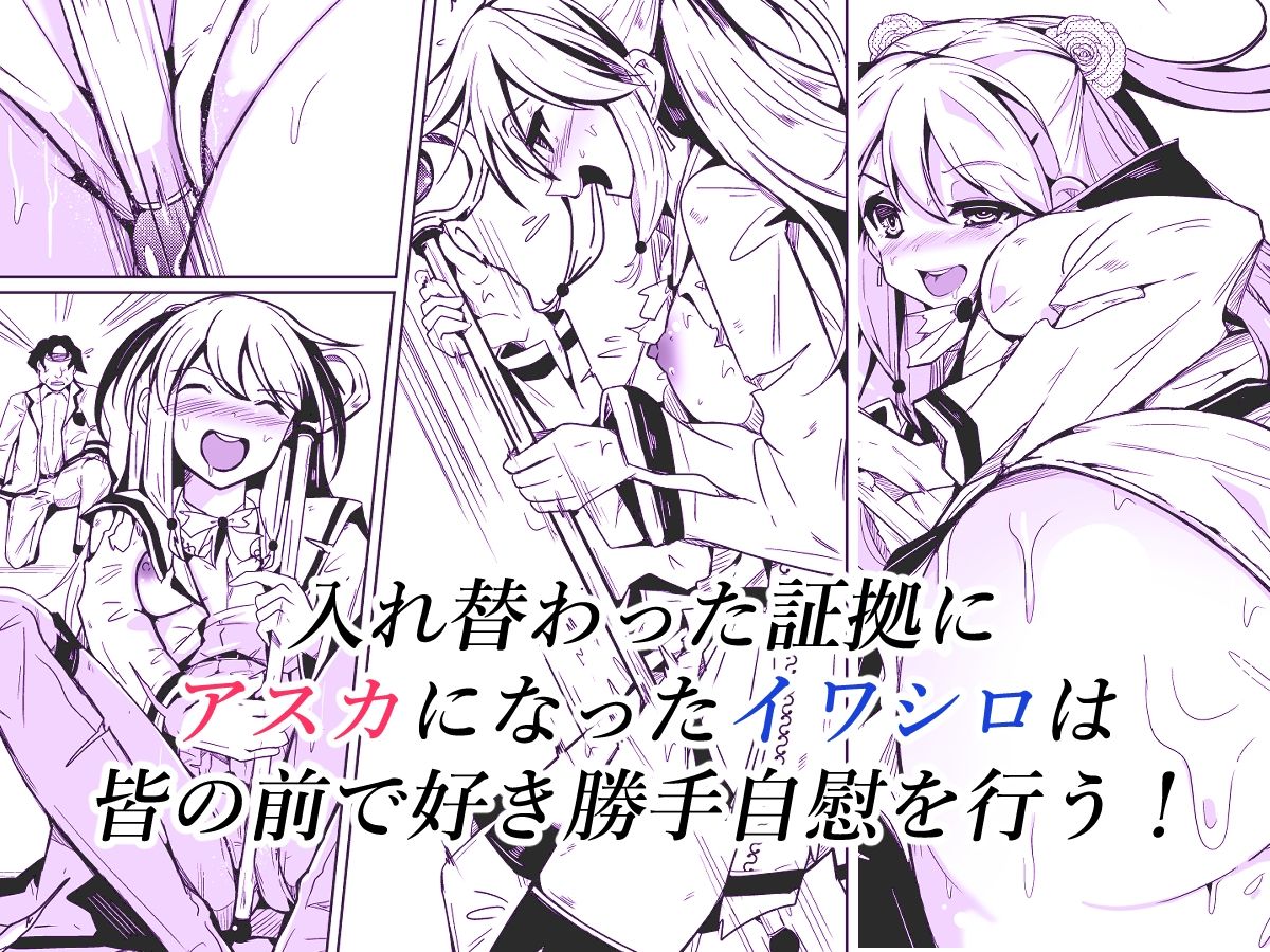 SWAP！ 〜caste revolution〜 サンプル2ページ目