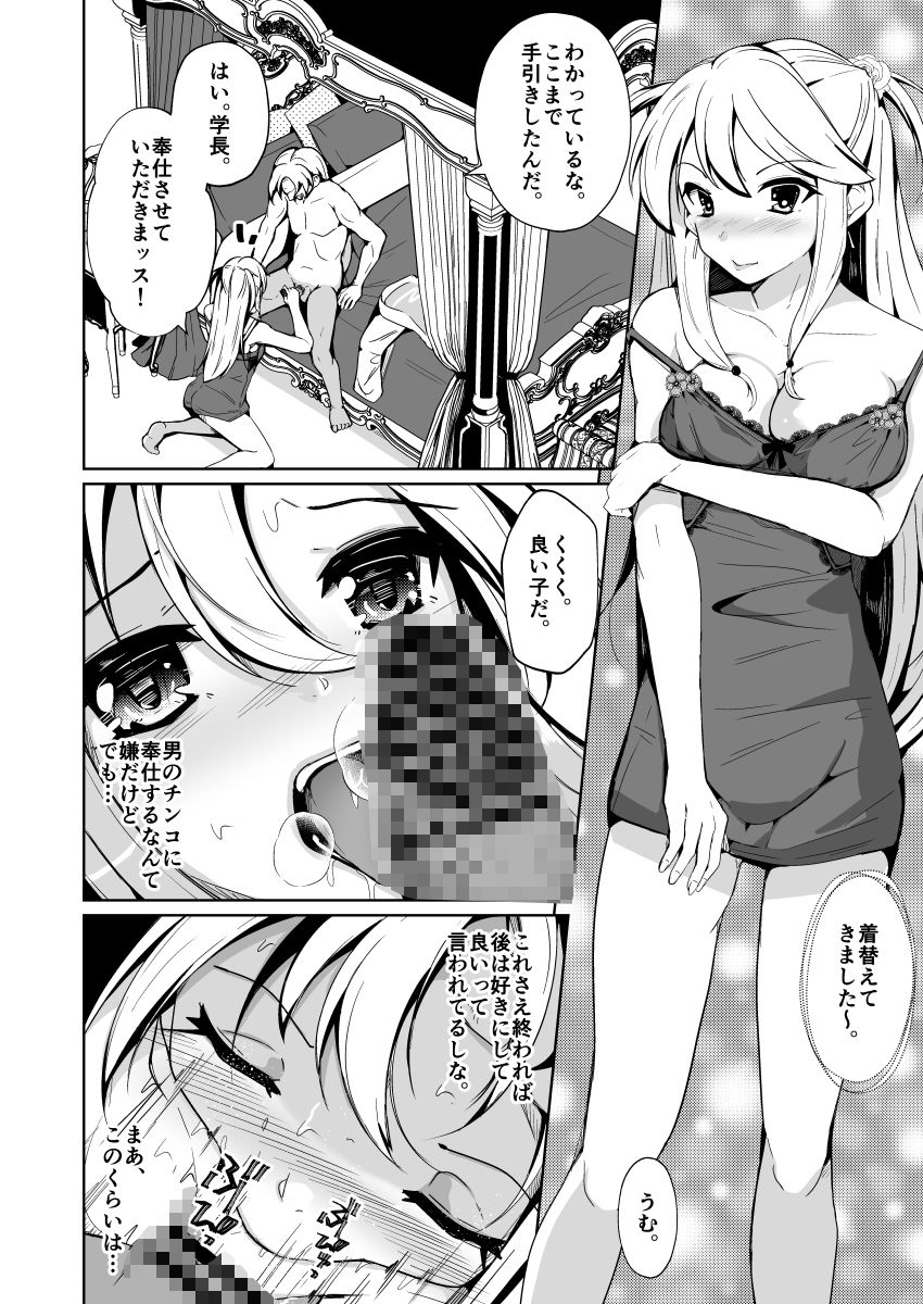 SWAP！ 〜caste revolution〜 サンプル9ページ目