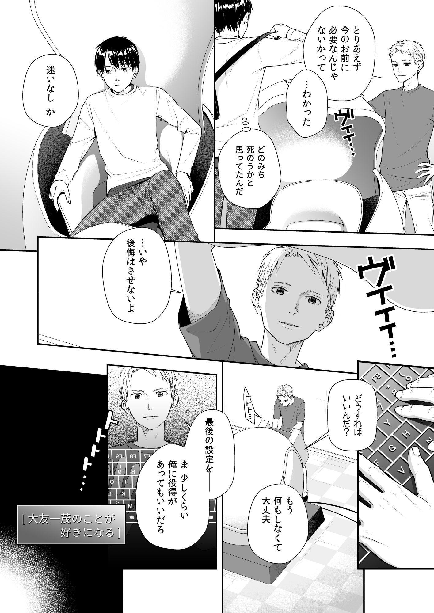 TS人生やりなおし機！！ サンプル3ページ目