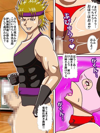 参上！！けっこうなお姉さま 〜対決いやらし拳法？〜 サンプル4ページ目