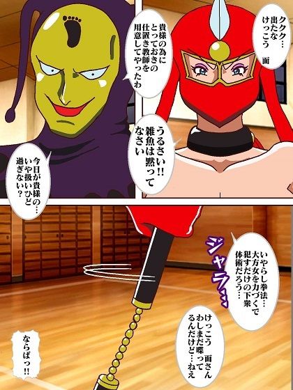 参上！！けっこうなお姉さま 〜対決いやらし拳法？〜 サンプル6ページ目