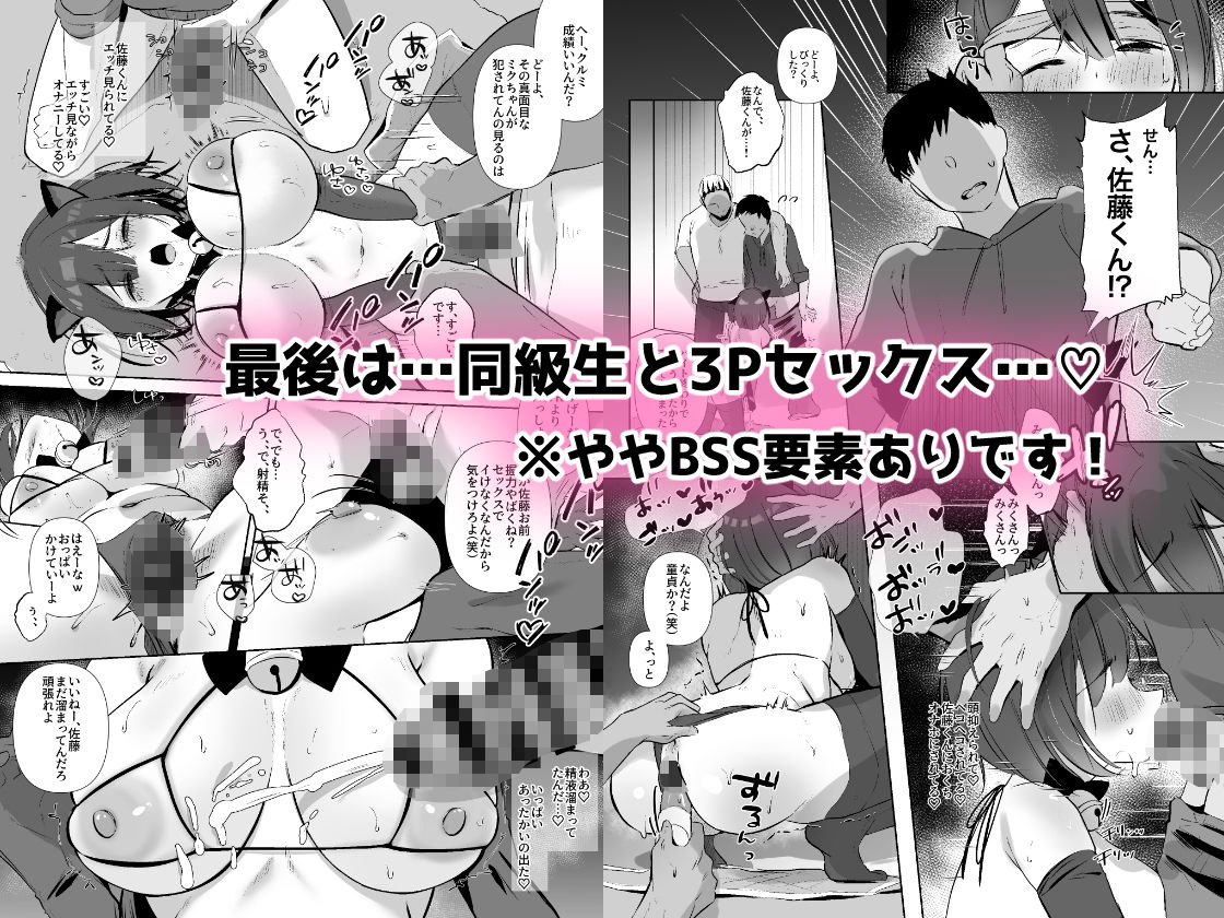 地味JDコスプレイヤーがエロ同人作家に開発されるまで サンプル5ページ目