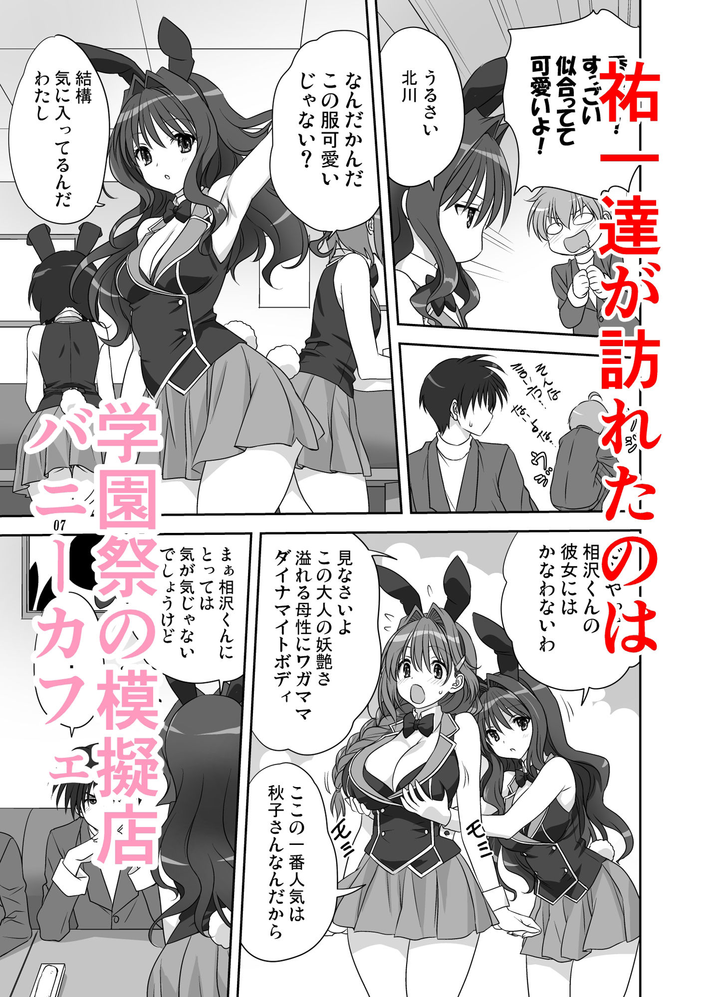 秋子さんといっしょ30 サンプル2ページ目