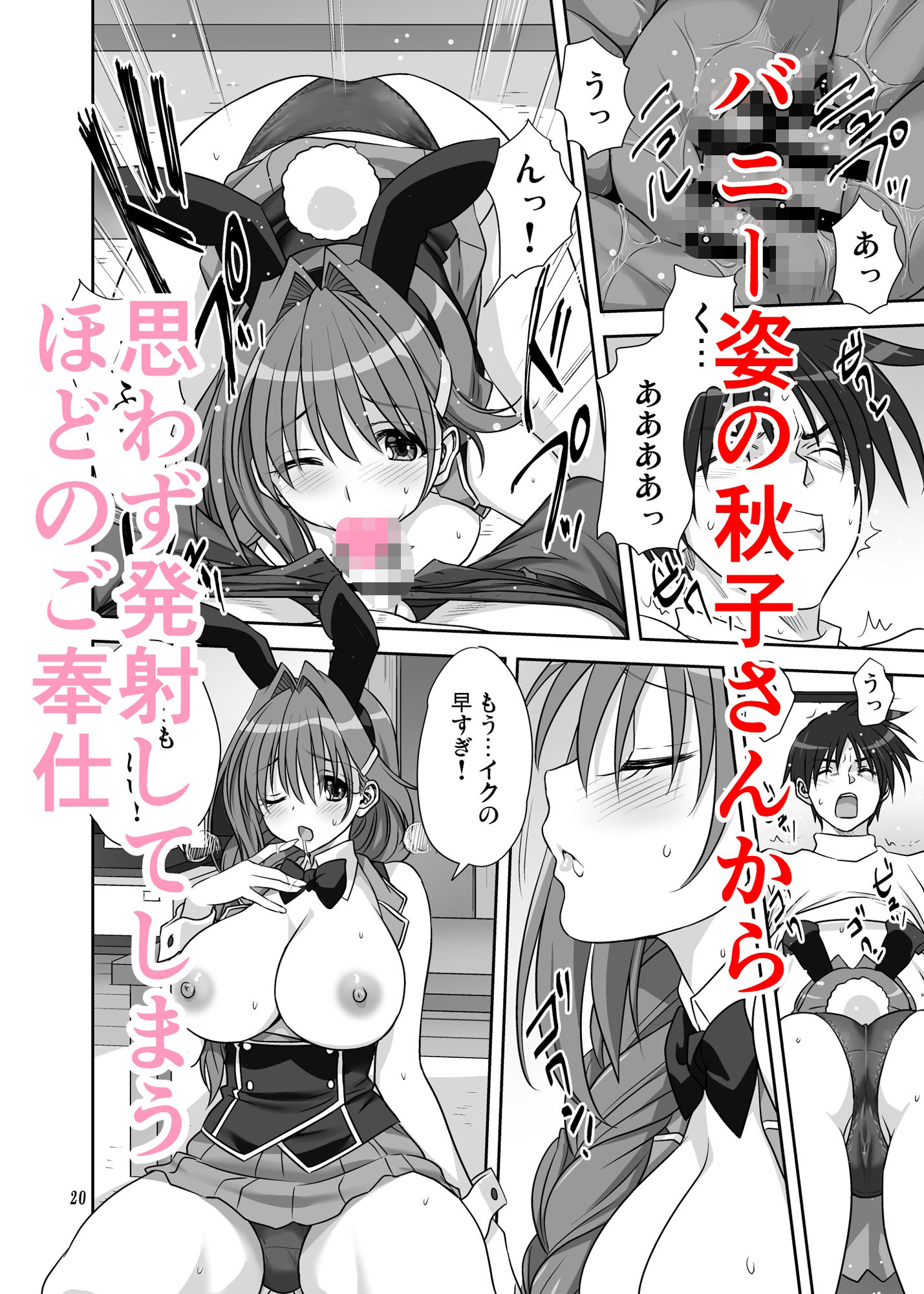 秋子さんといっしょ30 サンプル4ページ目