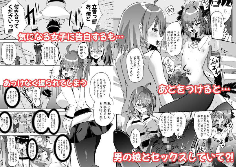ぐだーずに振り回されるアストルフォ本 サンプル1ページ目