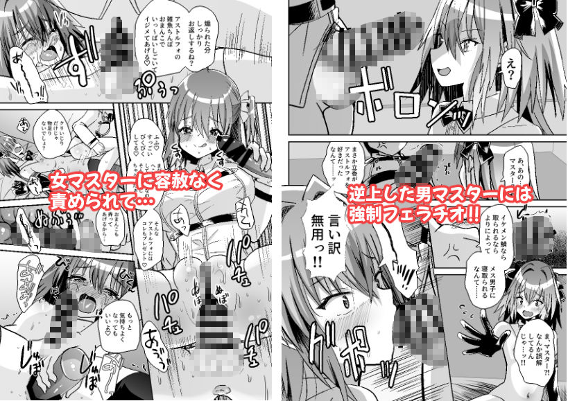 ぐだーずに振り回されるアストルフォ本 サンプル2ページ目