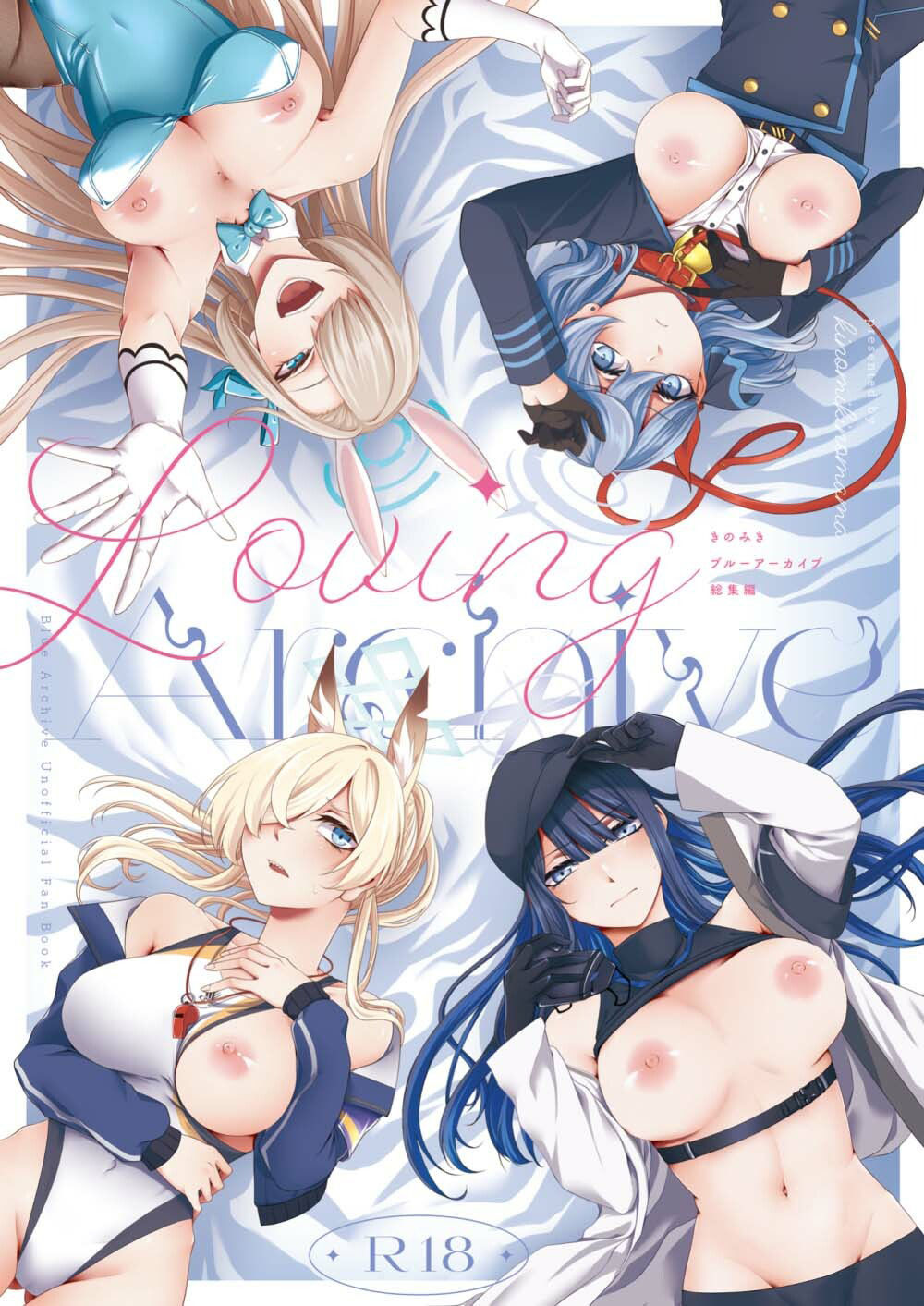 LovingArchive サンプル1ページ目