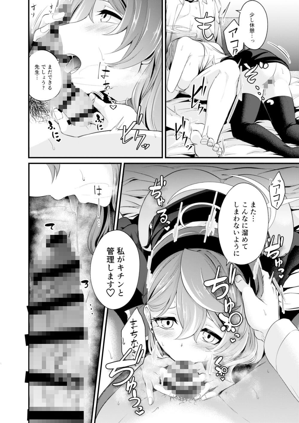 LovingArchive サンプル7ページ目