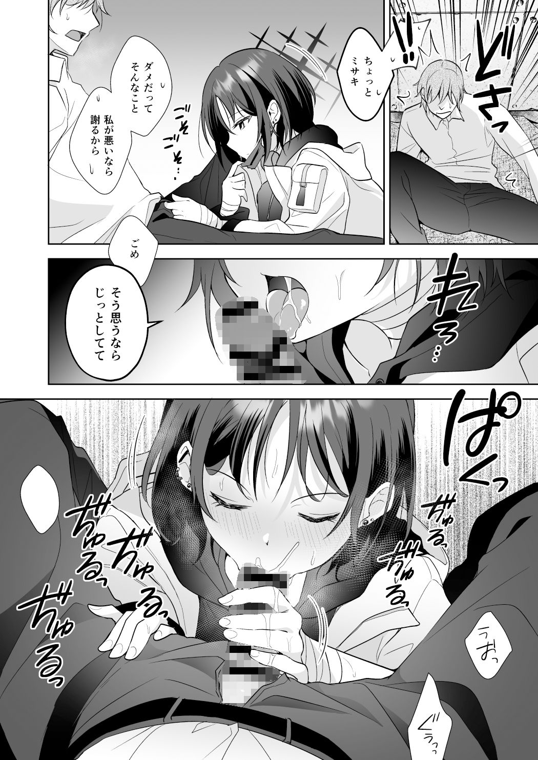 フタリノシルシ サンプル2ページ目