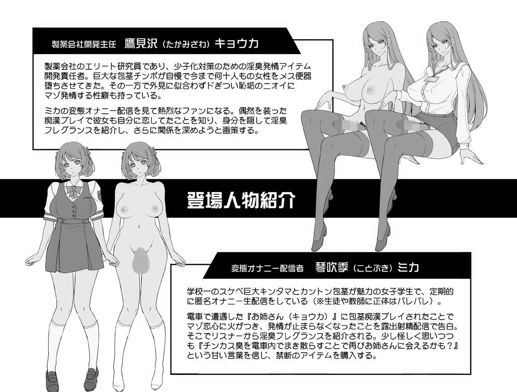 淫欲満壊フレグランス サンプル1ページ目
