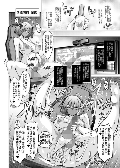 淫欲満壊フレグランス サンプル2ページ目