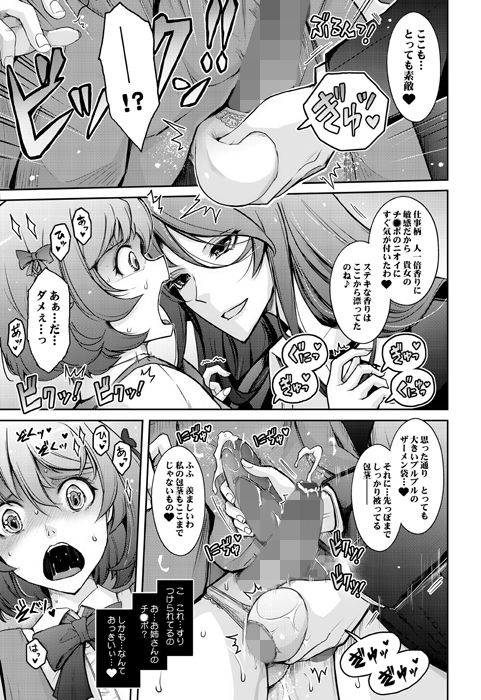 淫欲満壊フレグランス サンプル3ページ目
