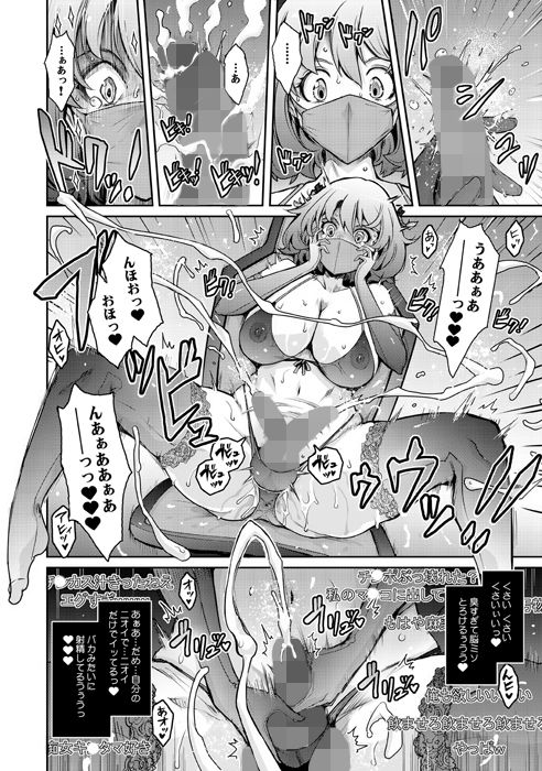 淫欲満壊フレグランス サンプル5ページ目