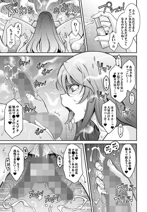 淫欲満壊フレグランス サンプル6ページ目