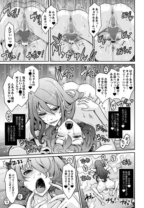 淫欲満壊フレグランス サンプル7ページ目