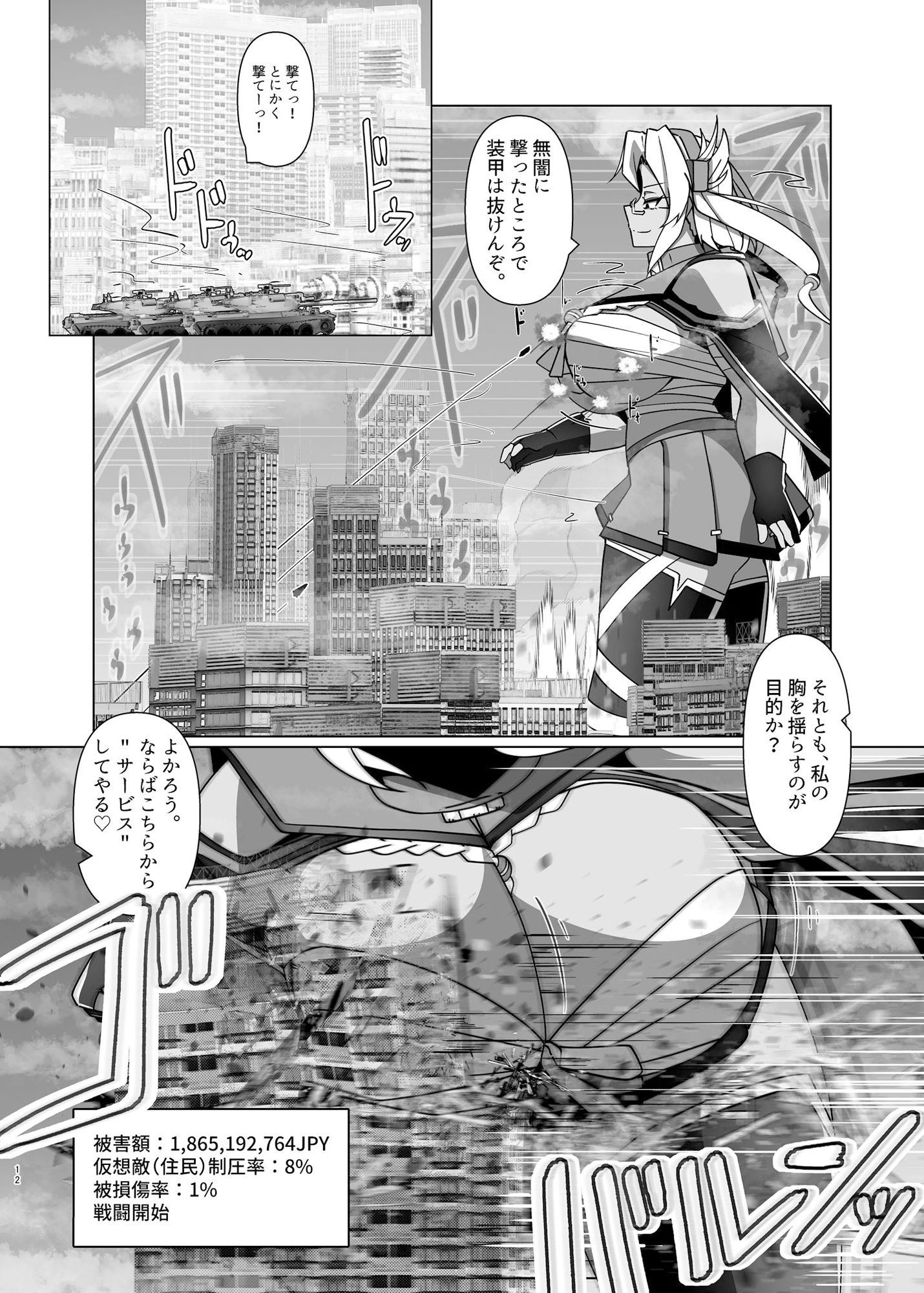 （JP＋EN）デッカくてつよい艦娘が好き 2（Summer2024） サンプル3ページ目