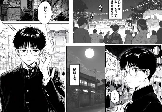 自販機からのムラムラ人妻 サンプル1ページ目
