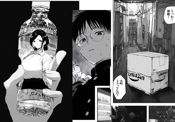自販機からのムラムラ人妻 サンプル3ページ目