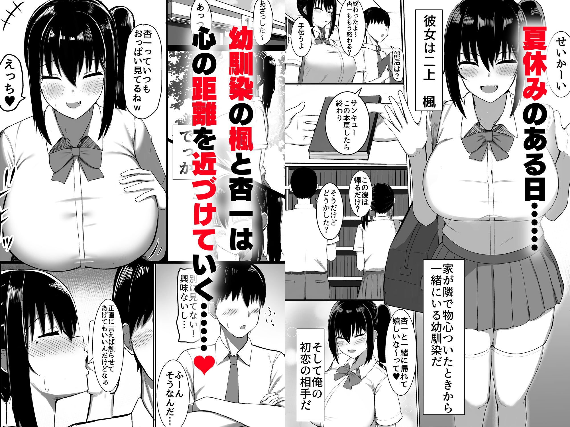 純愛いちゃらぶイトメイト サンプル1ページ目