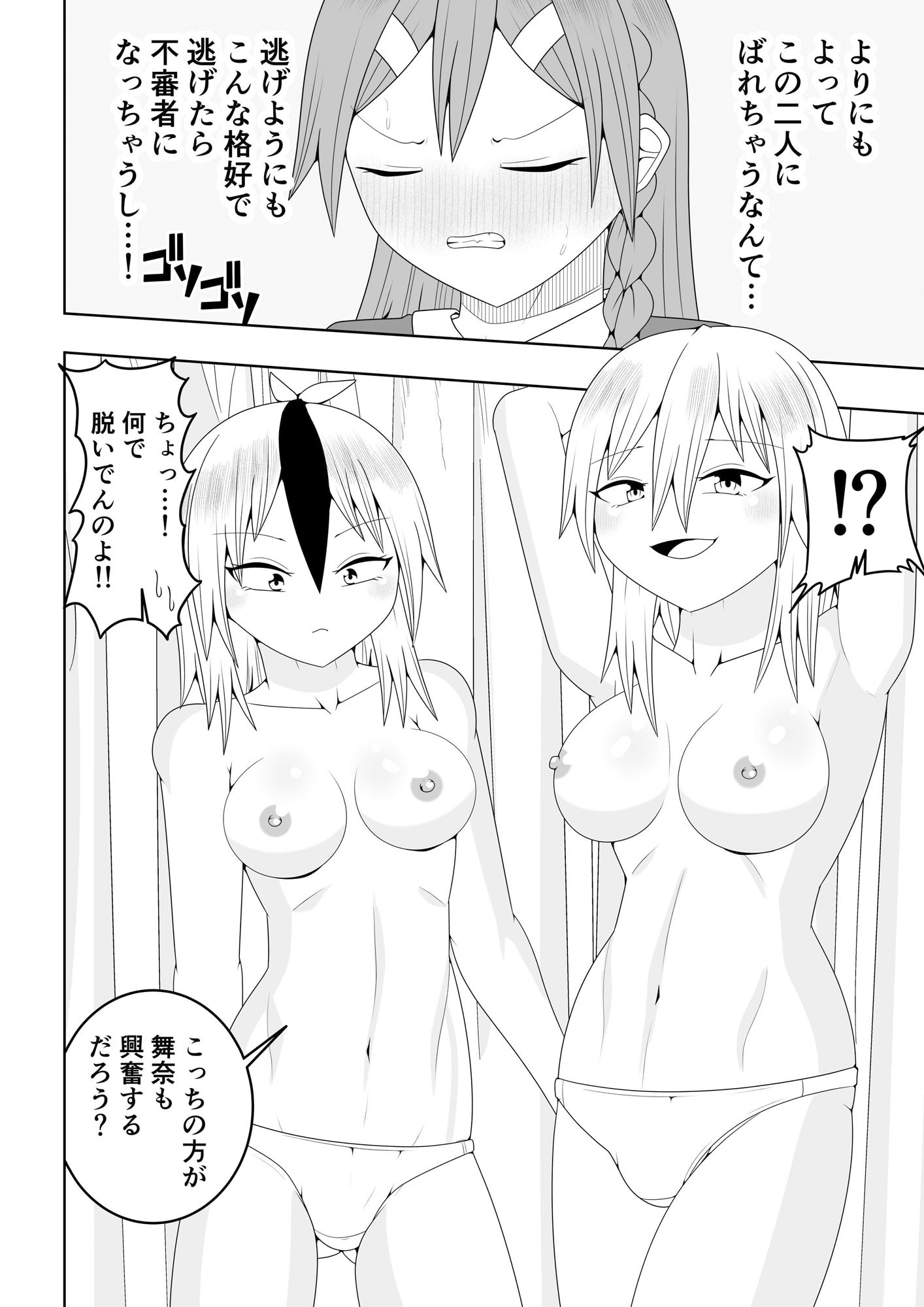 ふたなり戦隊フタナリンジャー〜レッドと友人いちゃいちゃ編〜 サンプル5ページ目
