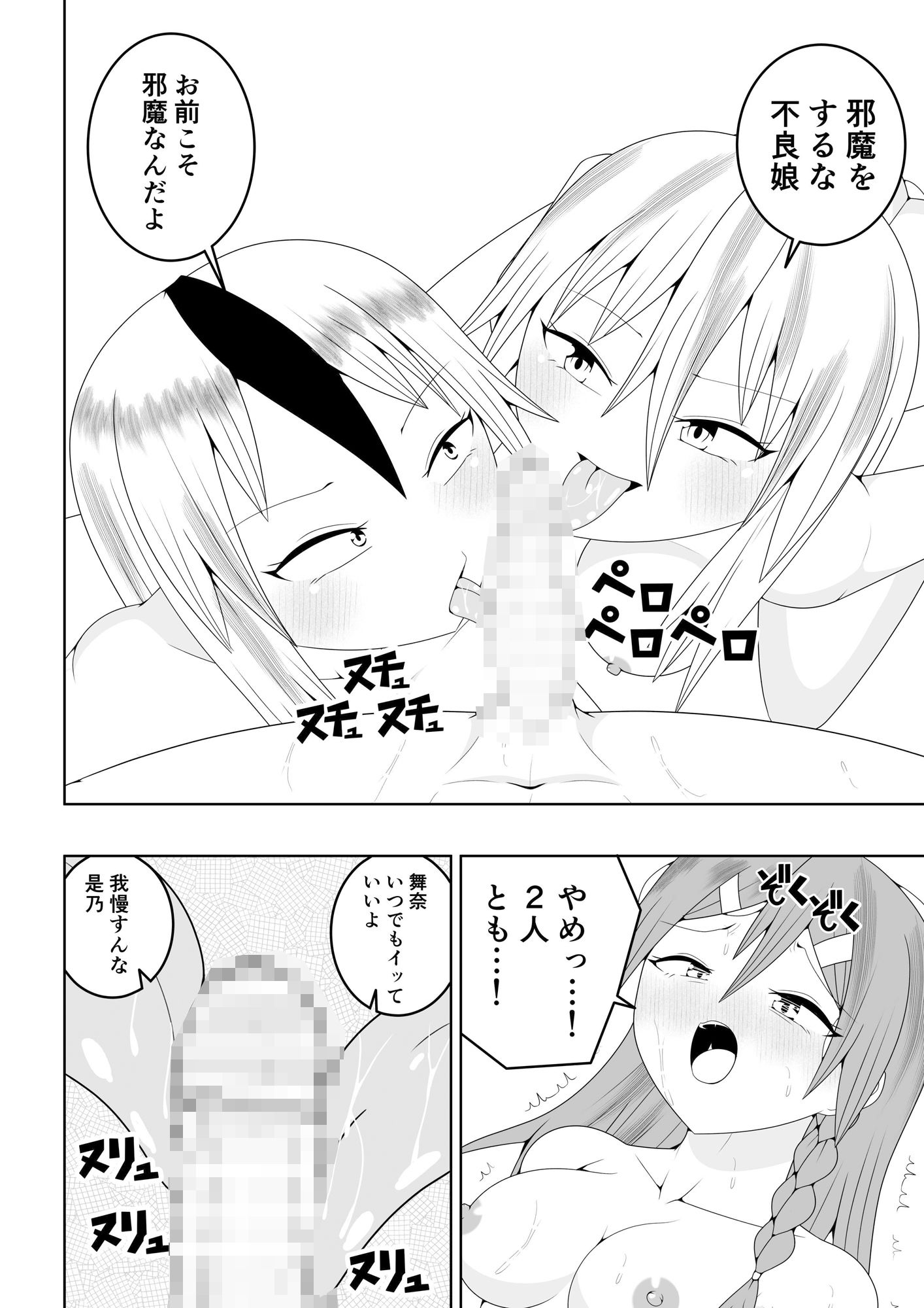 ふたなり戦隊フタナリンジャー〜レッドと友人いちゃいちゃ編〜 サンプル7ページ目