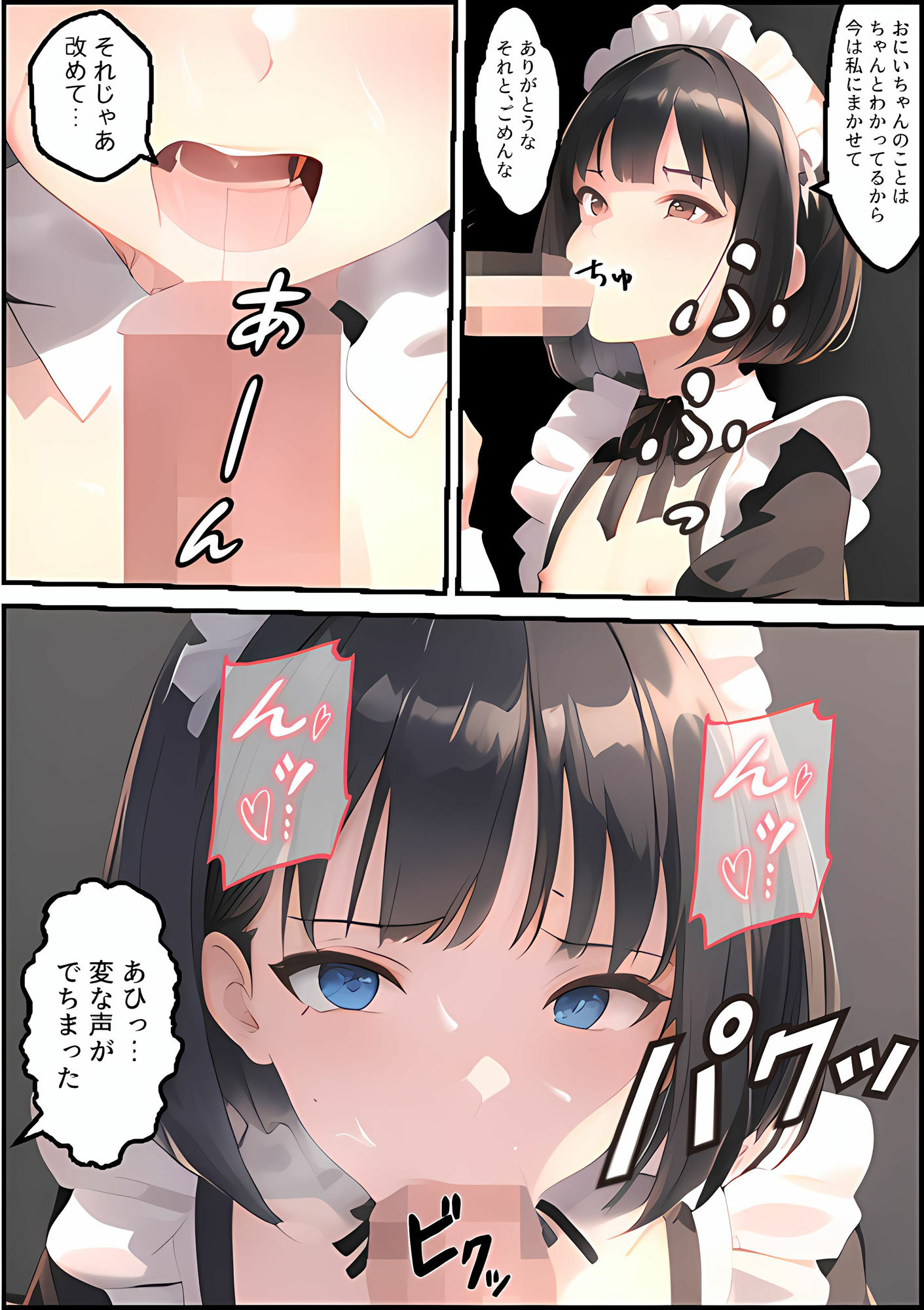 一人暮らしの兄の下に妹が訪ねてきたら3 サンプル3ページ目